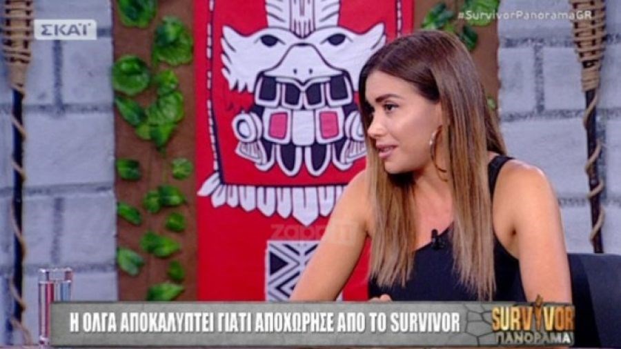 Αυτός είναι ο λόγος που η Όλγα Φαρμάκη αποχώρησε οικειοθελώς από το Survivor – ΒΙΝΤΕΟ