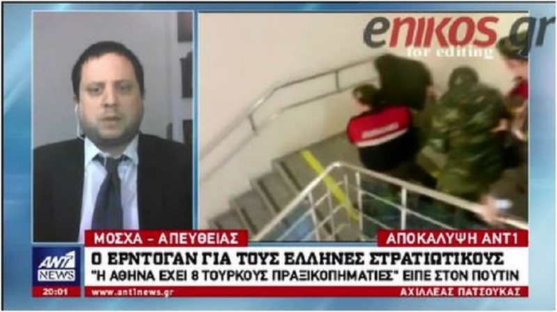 Αποκάλυψη ΑΝΤ1: Τι είπε ο Ερντογάν στον Πούτιν για τους δύο Έλληνες στρατιωτικούς – Η στιχομυθία που “ξεσκεπάζει” την Άγκυρα – ΒΙΝΤΕΟ