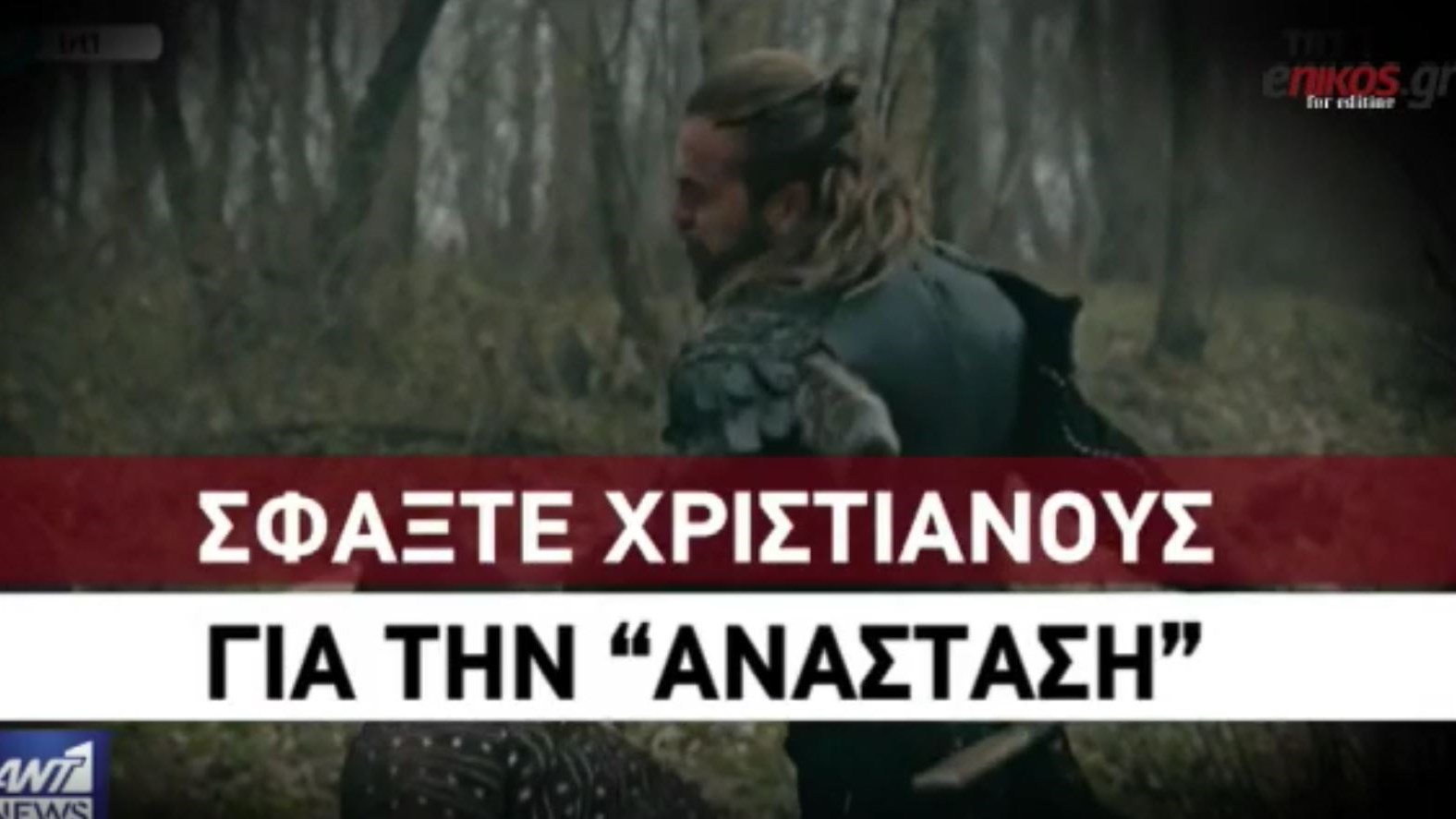 Το έπος του Σουλτάνου: Όταν ο Ερντογάν είχε δώσει το “παρών” στα γυρίσματα εθνικιστικής σειράς – ΒΙΝΤΕΟ