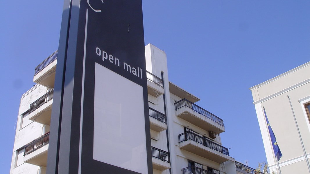 Ξεκινά το πρόγραμμα του ΕΣΠΑ για δημιουργία νέων εμπορικών κέντρων στις πόλεις