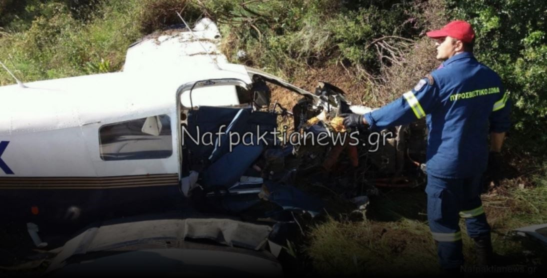 Αυτοί είναι οι νεκροί της αεροπορικής τραγωδίας στη Φωκίδα – ΦΩΤΟ