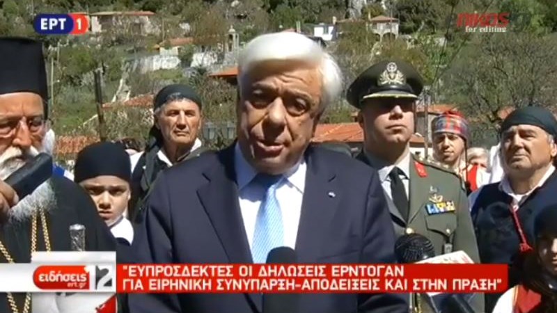 “Άστραψε και βρόντηξε” ο Παυλόπουλος για τις δηλώσεις Ερντογάν: Αδιανόητα και λυπηρά τα περί ανταλλαγής των δύο Ελλήνων στρατιωτικών