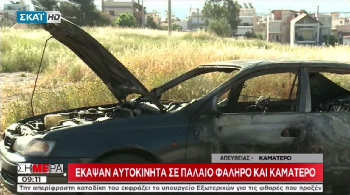 Εμπρησμοί αυτοκινήτων σε Καματερό και Γλυφάδα- Ποιοι προσπαθούν να “σβήσουν” τα ίχνη τους- ΒΙΝΤΕΟ