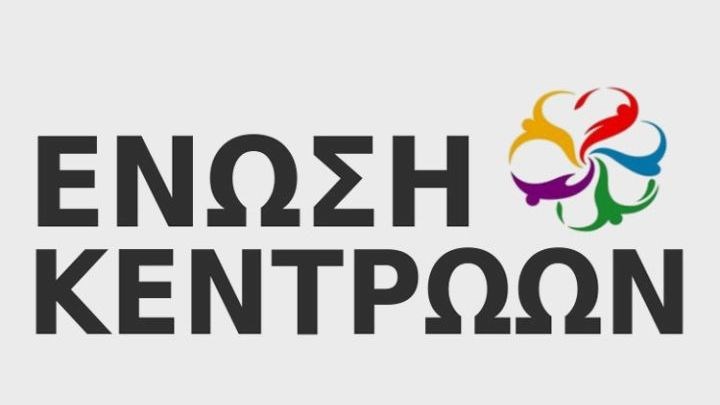 Ένωση Κεντρώων: Αν ο Τόσκας δεν μπορεί να συλλάβει τους “ακτιβιστές” του Ρουβίκωνα, να φύγει από το υπουργείο