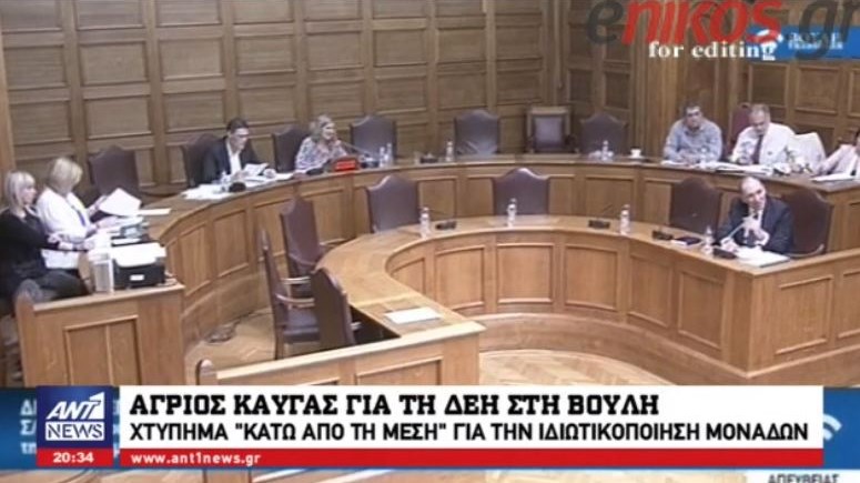 Άγριος καβγάς στη Βουλή για τη ΔΕΗ – Χτύπημα “κάτω από την μέση” στον Σταθάκη – ΒΙΝΤΕΟ