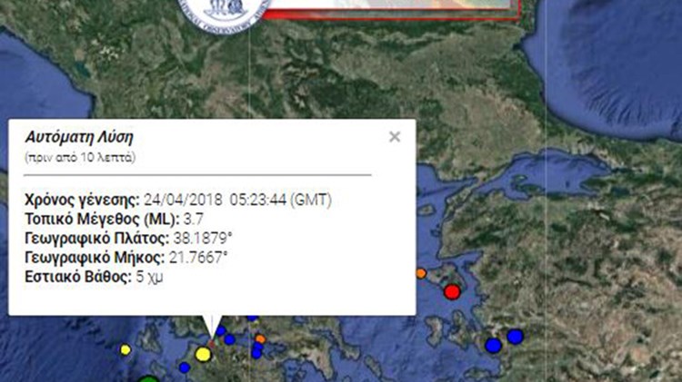 Σεισμική δόνηση 3,7 Ρίχτερ στην Πάτρα- ΤΩΡΑ