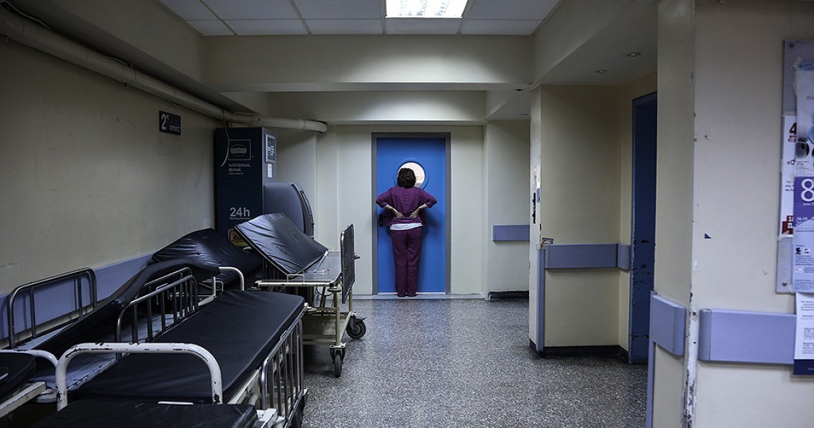 Σας ενδιαφέρει: Απεργούν οι εργαζόμενοι στα νοσοκομεία σήμερα
