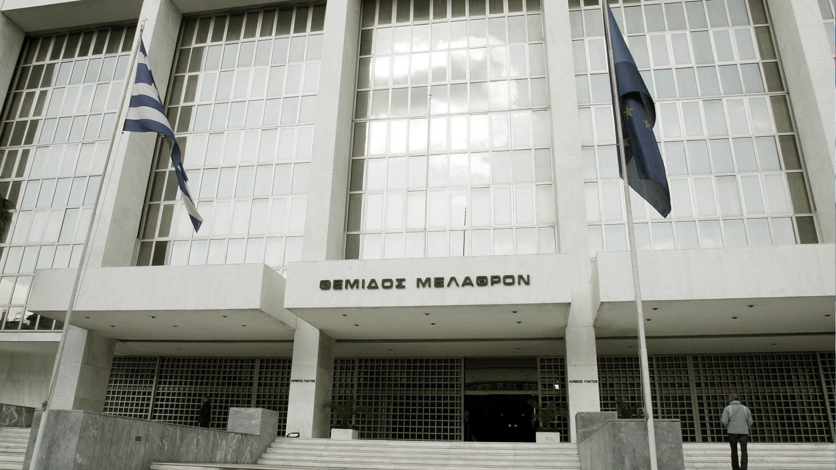 Αυτοί είναι οι νέοι εισαγγελείς και αντεισαγγελείς  Εφετών