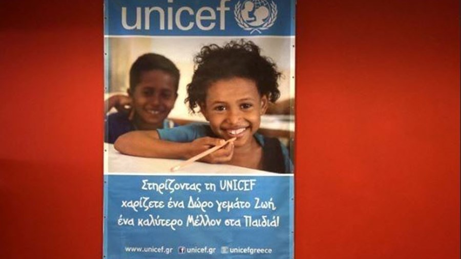 Εισαγγελική έρευνα για την οικονομική διαχείριση στο ελληνικό παράρτημα της Unicef