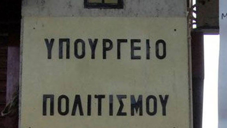 Γιατί κατέθεσε δύο μηνυτήριες αναφορές στην εισαγγελέα του Αρείου Πάγου ο υφυπουργός Πολιτισμού