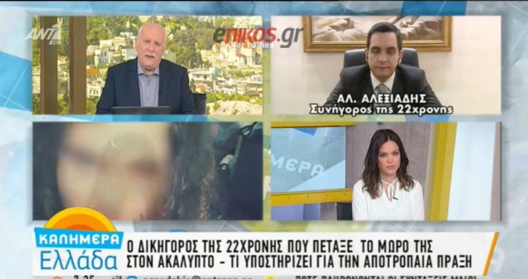 Ο δικηγόρος της 22χρονης που πέταξε το μωρό της στον ακάλυπτο: Αν η κοπέλα είχε μιλήσει για την εγκυμοσύνη της, θα είχε αποφευχθεί η τραγωδία – ΒΙΝΤΕΟ