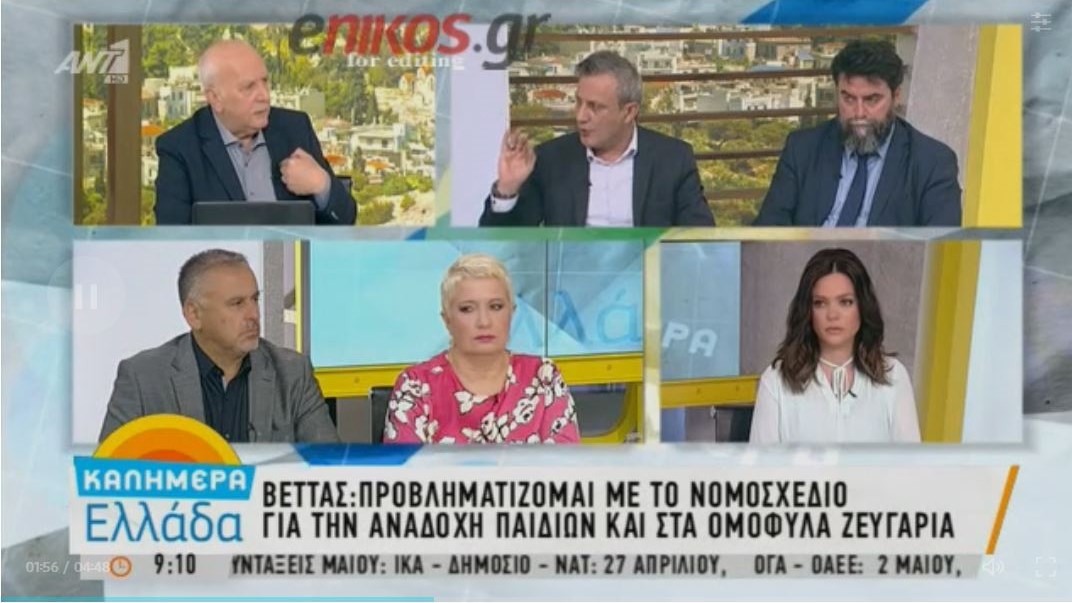 Ο Βέττας για την αναδοχή από ομόφυλα ζευγάρια: Είμαι ένας από αυτούς που προβληματίζονται – ΒΙΝΤΕΟ
