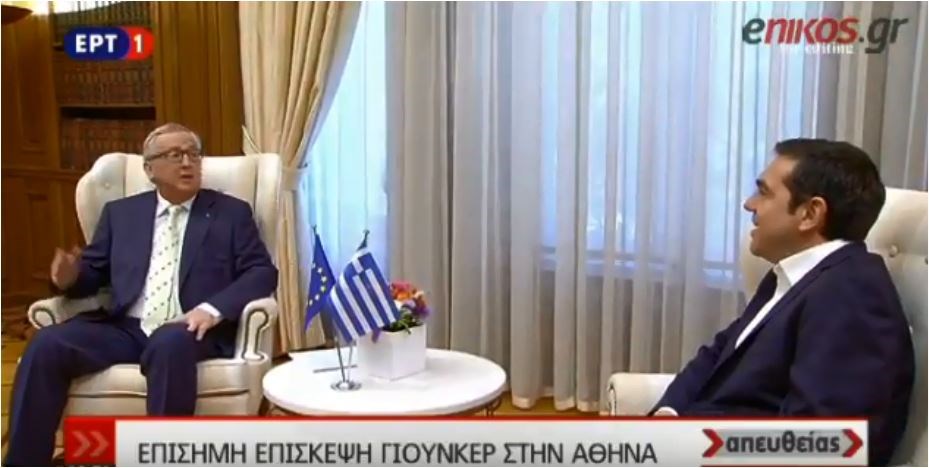 Ποιες αλλαγές διαπίστωσε ο Γιούνκερ στο Μαξίμου και πώς απάντησε ο Πρωθυπουργός- ΒΙΝΤΕΟ
