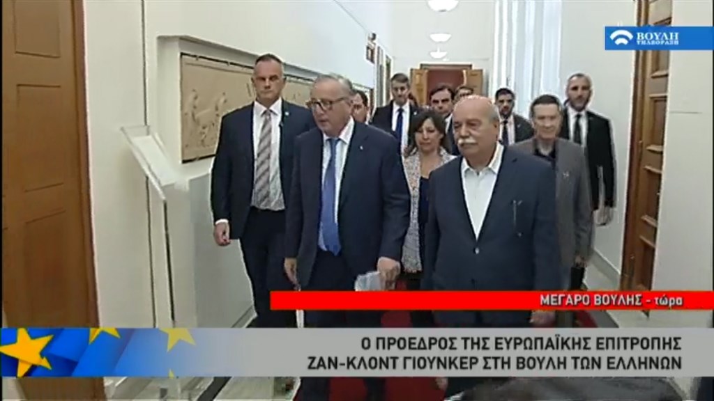 ΑΠΕΥΘΕΙΑΣ- Η υποδοχή Γιούνκερ στη Βουλή των Ελλήνων