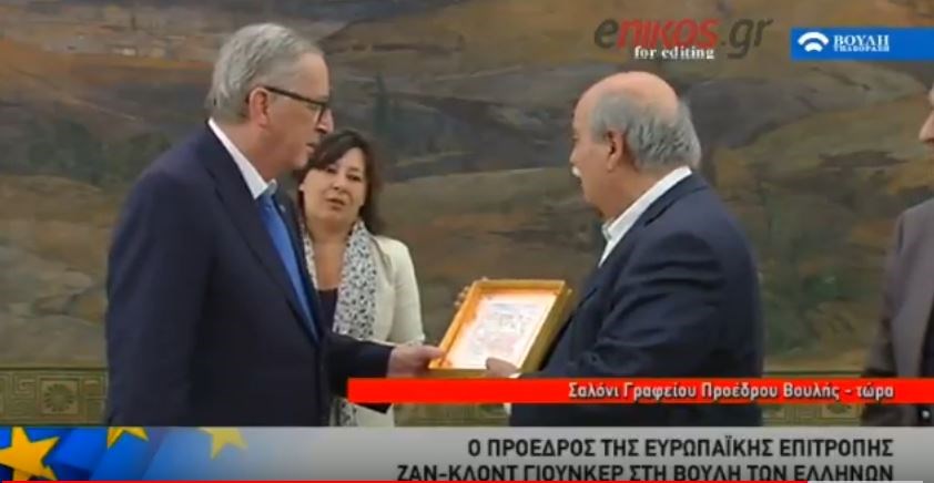 Η υποδοχή Βούτση στον Γιούνκερ – Τα δώρα που του προσέφερε ο Πρόεδρος της Βουλής – ΒΙΝΤΕΟ
