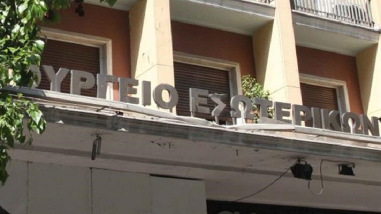 ΑΣΕΠ: 524 μόνιμες προσλήψεις στους δήμους – Νέα προκήρυξη