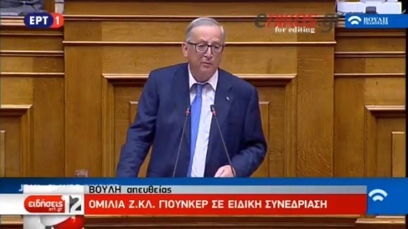 Αυστηρό μήνυμα Γιούνκερ στην Τουρκία: Να απελευθερωθούν άμεσα οι δύο Έλληνες στρατιωτικοί- ΒΙΝΤΕΟ