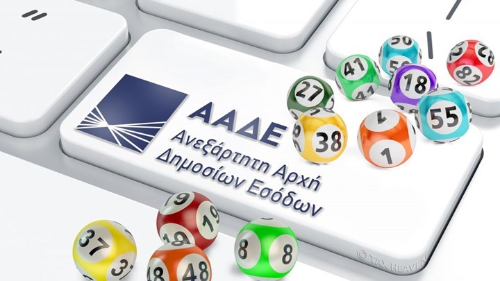 Μπείτε ΕΔΩ για να δείτε αν κερδίσατε στη φορολοταρία