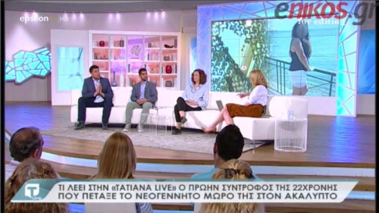 Πρώην σύντροφος 22χρονης: Ποτέ δεν περίμενα ότι θα κάνει κάτι τέτοιο – ΒΙΝΤΕΟ