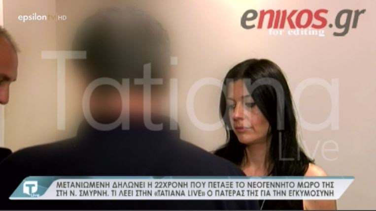 Ράκος ο πατέρας της 22χρονης που πέταξε το βρέφος στον ακάλυπτο – Τι λέει – ΒΙΝΤΕΟ