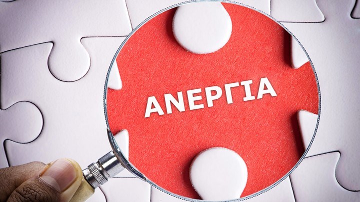 Πρωταθλήτριες Ευρώπης στην ανεργία οι περιφέρειες της Ελλάδας