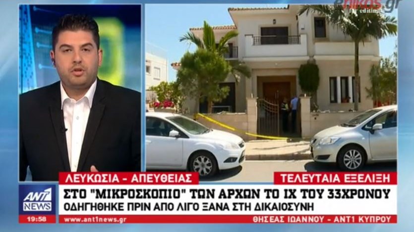 Όλη νύχτα θα καταθέτει ο 33χρονος που συνελήφθη ως ύποπτος για τη δολοφονία του ζευγαριού – Αναμένεται και νέα σύλληψη – ΒΙΝΤΕΟ