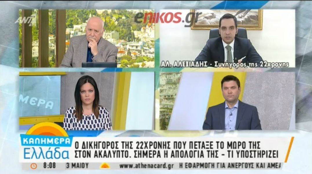 Τι δηλώνει, σύμφωνα με τον δικηγόρο της, η 22χρονη που πέταξε το νεογέννητο μωρό της στον ακάλυπτο – ΒΙΝΤΕΟ