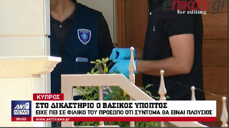 Μαρτυρία – φωτιά για τον 33χρονο ύποπτο του διπλού φονικού στην Κύπρο – “Αύριο θα είμαι πλούσιος” είπε σε συγγενή του – ΒΙΝΤΕΟ