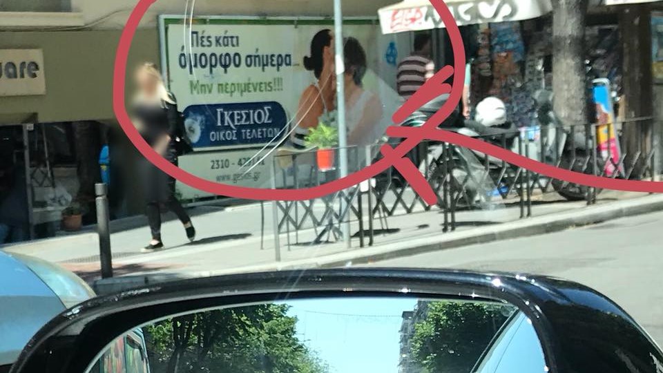 Η διαφήμιση…γραφείου τελετών για την οποία μιλά όλη η Θεσσαλονίκη – ΦΩΤΟ