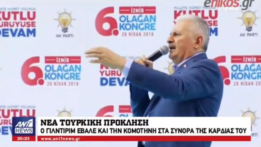 Έκρηξη μεγαλοϊδεατικού νεοοθωμανισμού από τον Γιλντιρίμ – Έβαλε και την Κομοτηνή στα σύνορα της καρδιάς του – ΒΙΝΤΕΟ