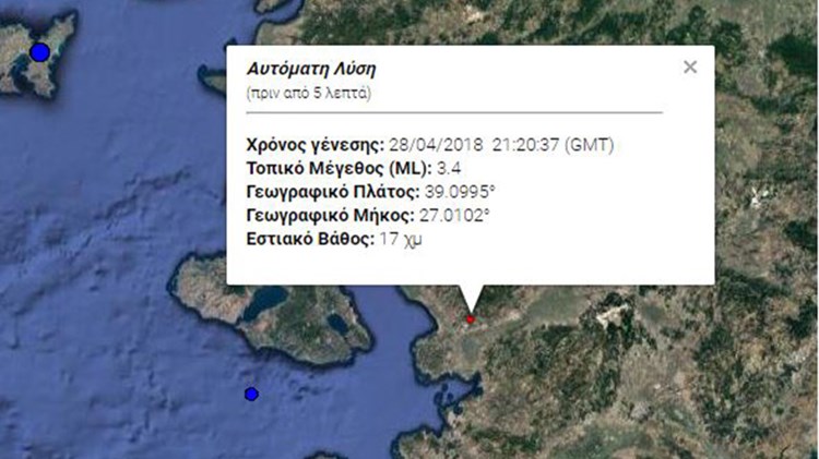 Σεισμική δόνηση 3,4 Ρίχτερ στα τουρκικά παράλια – ΤΩΡΑ