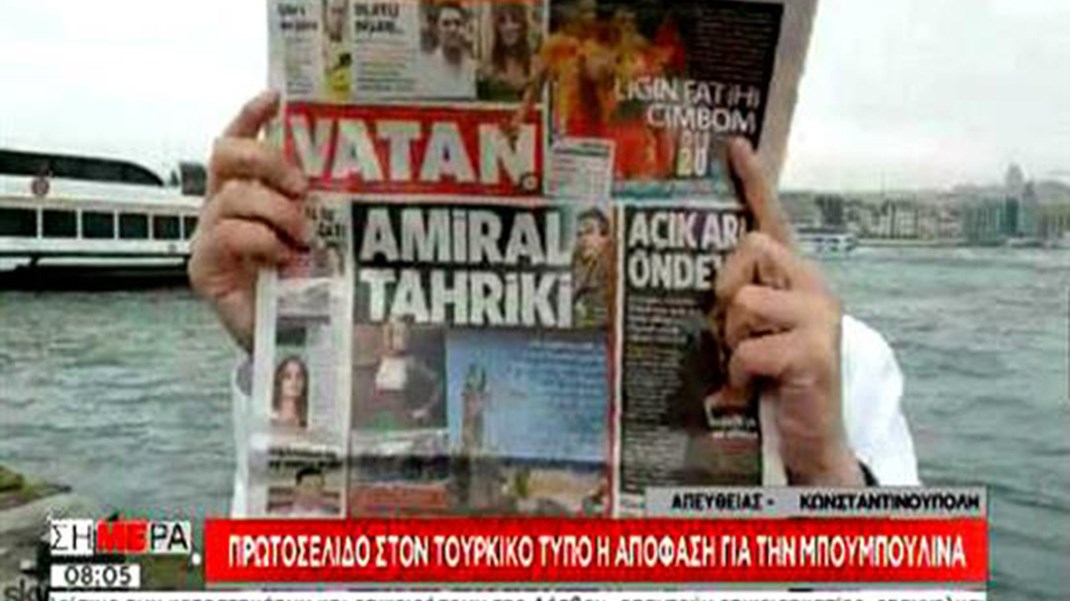 Στο στόχαστρο του τουρκικού Τύπου η υποναύαρχος Μπουμπουλίνα- ΒΙΝΤΕΟ