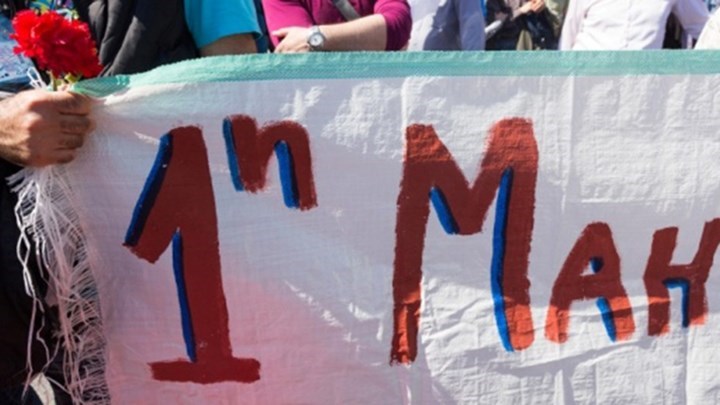 Οι συγκεντρώσεις για την εργατική Πρωτομαγιά