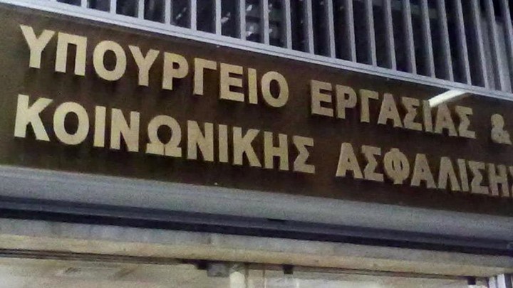 Τι απαντά το υπουργείο Εργασίας στη ΝΔ για τις συντάξεις και τις ασφαλιστικές εισφορές