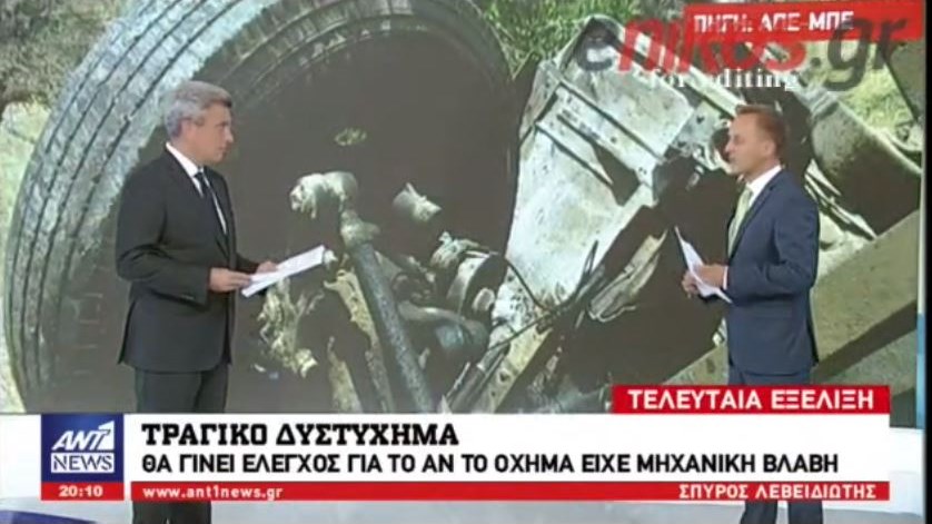 Ο 24χρονος που επέζησε της τραγωδίας με το απορριμματοφόρο στην Τήνο θα φωτίσει τα αίτια του δυστυχήματος; – ΒΙΝΤΕΟ