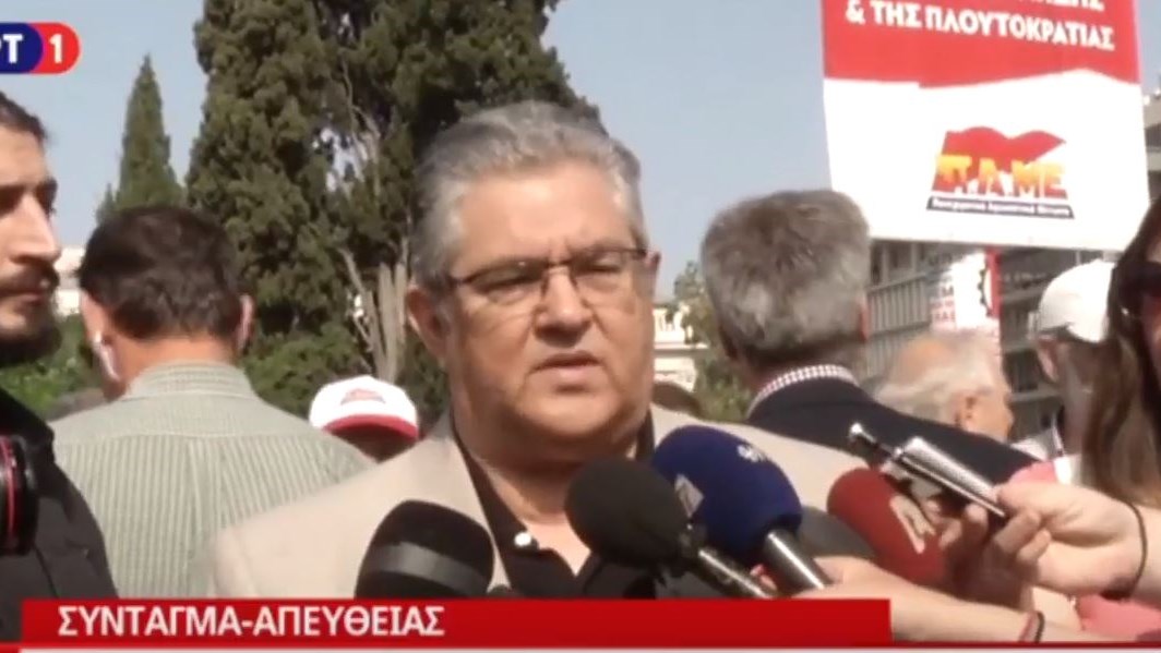 Κουτσούμπας: Το μήνυμα της Εργατικής Πρωτομαγιάς είναι η ανάγκη ενίσχυσης του αγώνα για την κατάργηση των μνημονιακών αντεργατικών νόμων