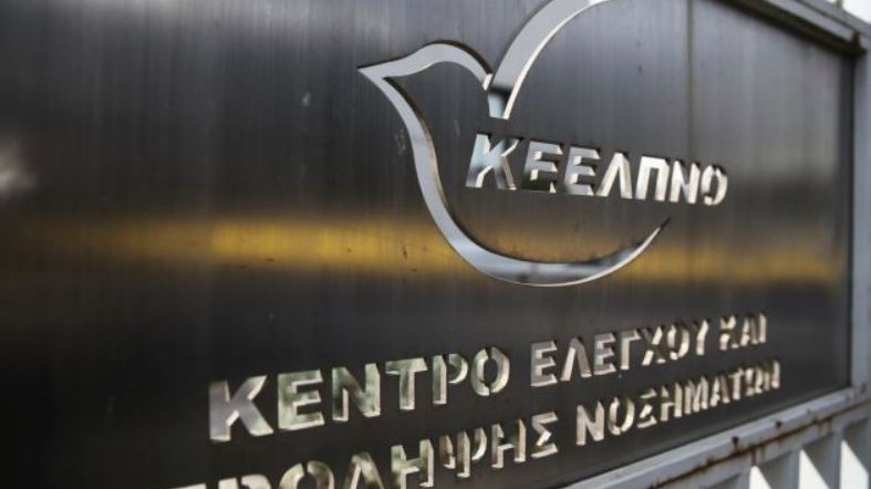 Μήνυση κατά της γενικής επιθεωρήτριας Δημόσιας Διοίκησης από το σωματείο εργαζομένων στο ΚΕΕΛΠΝΟ