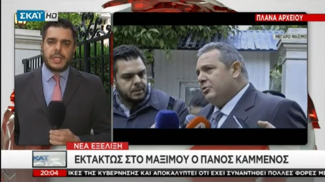 Εκτάκτως στο Μαξίμου ο Καμμένος – ΒΙΝΤΕΟ