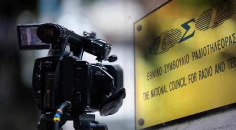 ΕΣΡ: Αυτοί είναι οι 5 τηλεοπτικοί σταθμοί που παίρνουν προσωρινά άδεια