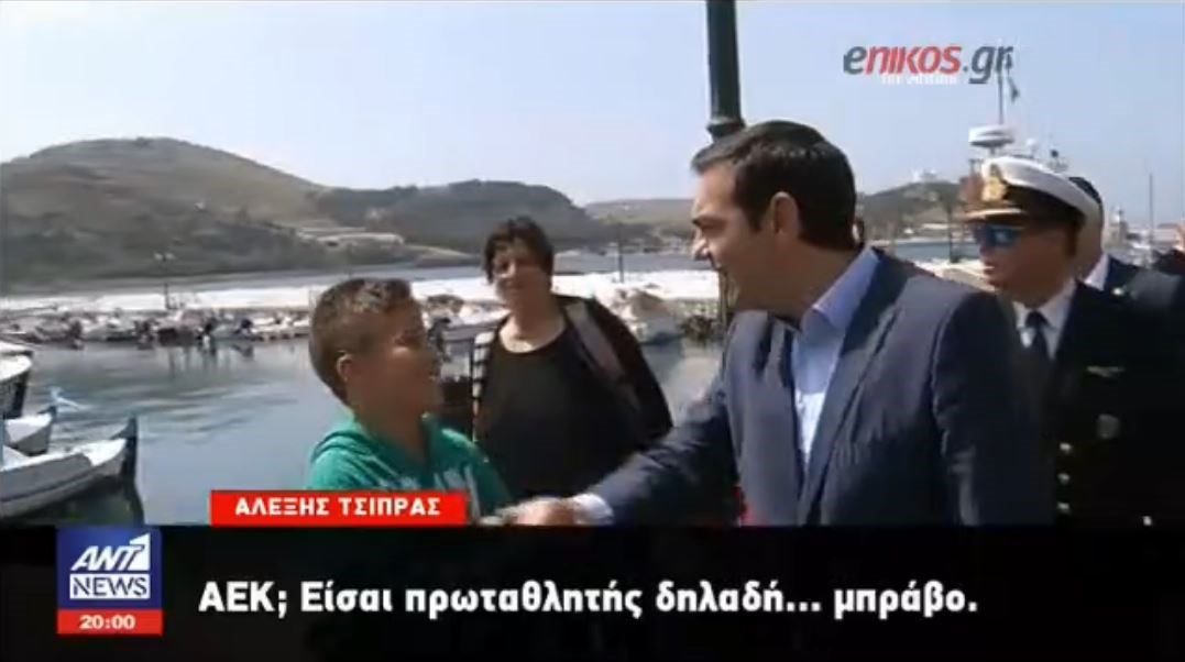 Η βόλτα του Τσίπρα στη Λήμνο με selfies και συζήτηση για την ΑΕΚ – Τι είπε στους «Φρουρούς του Αιγαίου» – ΒΙΝΤΕΟ