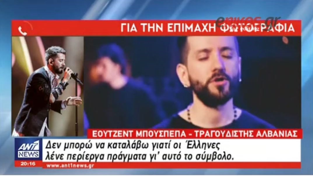 Ο Αλβανός τραγουδιστής για την επίμαχη ΦΩΤΟ με τη Φουρέιρα: Είναι ένα σύμβολο που έκαναν δύο φίλοι – ΒΙΝΤΕΟ