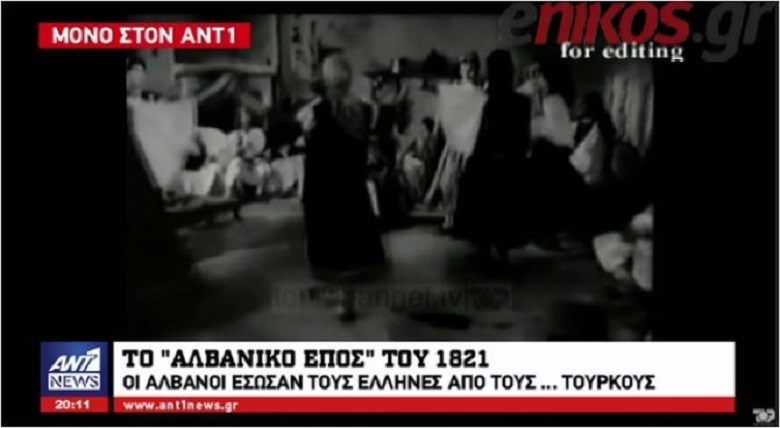 Αλβανικός αλυτρωτισμός χωρίς όριο για…το 1821 – Οι Αλβανοί έσωσαν τους Έλληνες από τους Τούρκους – ΒΙΝΤΕΟ