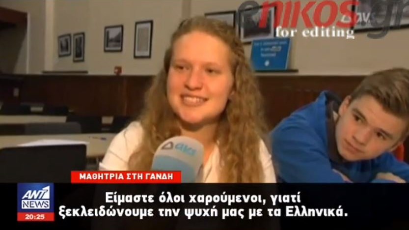 Λατρεία για τα αρχαία ελληνικά – “Hμέρα Ελλήνων” στα σχολεία της Γάνδης – ΒΙΝΤΕΟ