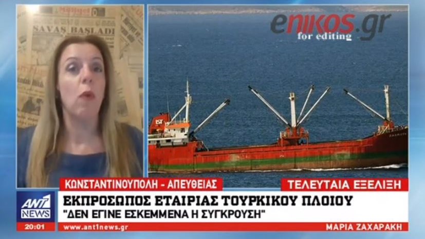 Τούρκοι ιδιοκτήτες του πλοίου που «ακούμπησε» την κανονιοφόρο “Αρματωλός”: Ηταν ναυτικό ατύχημα – Εμείς είμαστε έμποροι – ΒΙΝΤΕΟ