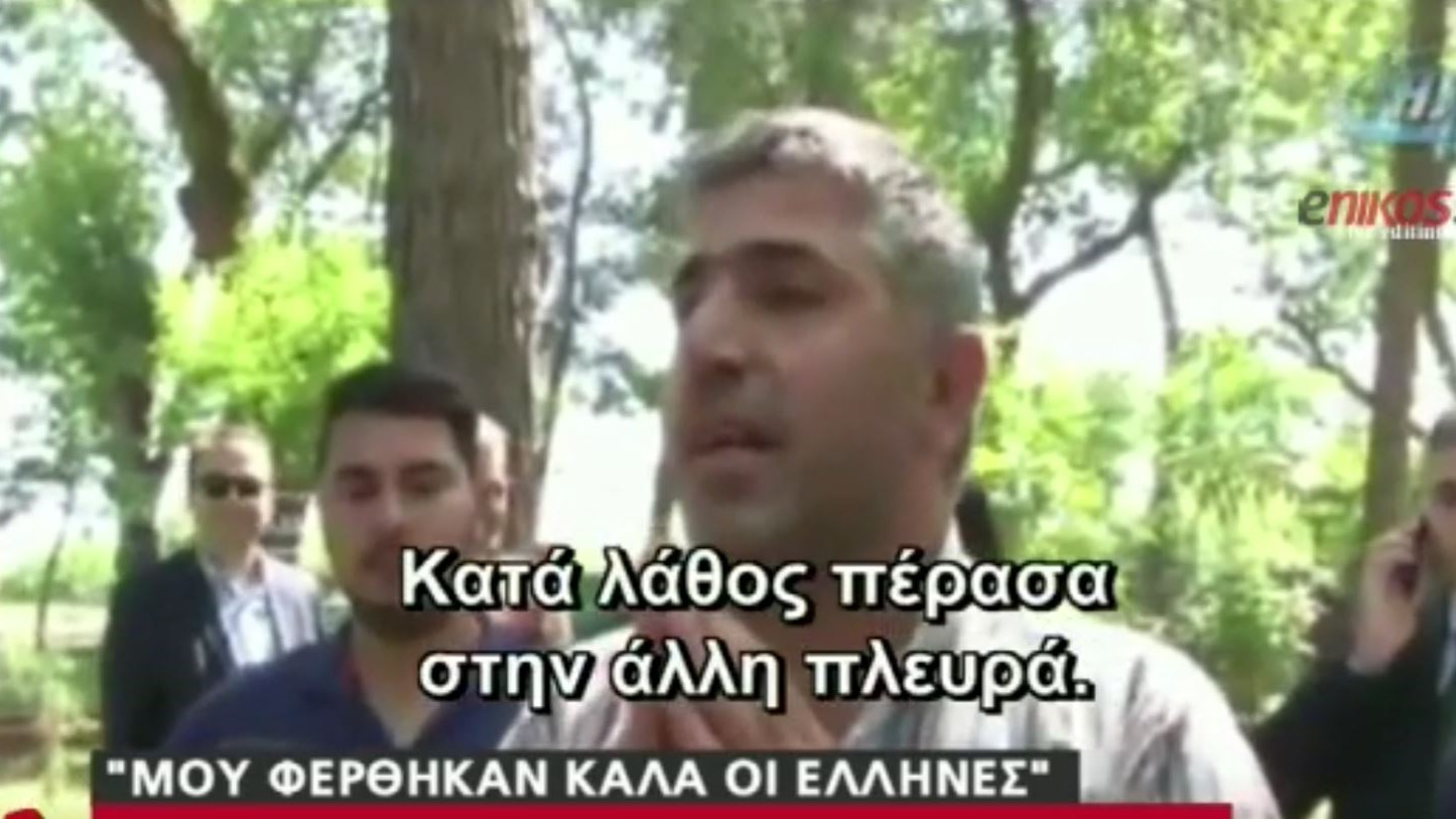 Οι δηλώσεις του Τούρκου μετά την απέλαση: Δεν μου συμπεριφέρθηκαν σαν να ήμουν ένοχος – ΒΙΝΤΕΟ