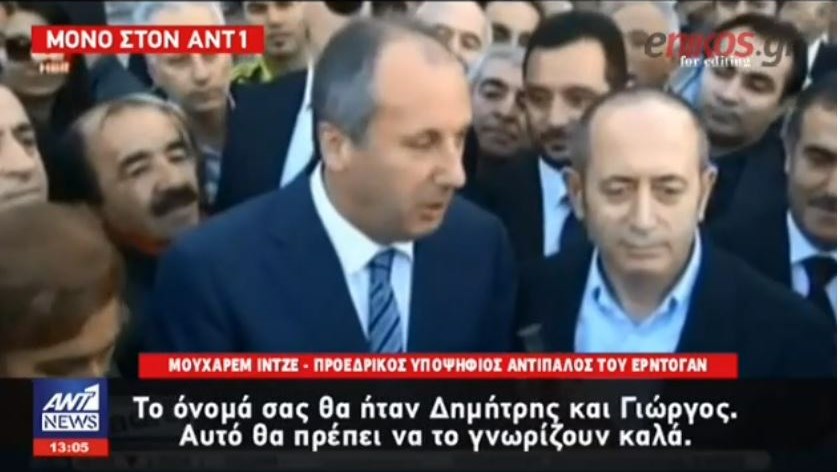 “Αν δεν ήταν ο Ατατούρκ, όλοι οι Τούρκοι θα ονομάζονταν Γιώργος και Δημήτρης” δηλώνει ο αντίπαλος του Ερντογάν – ΒΙΝΤΕΟ