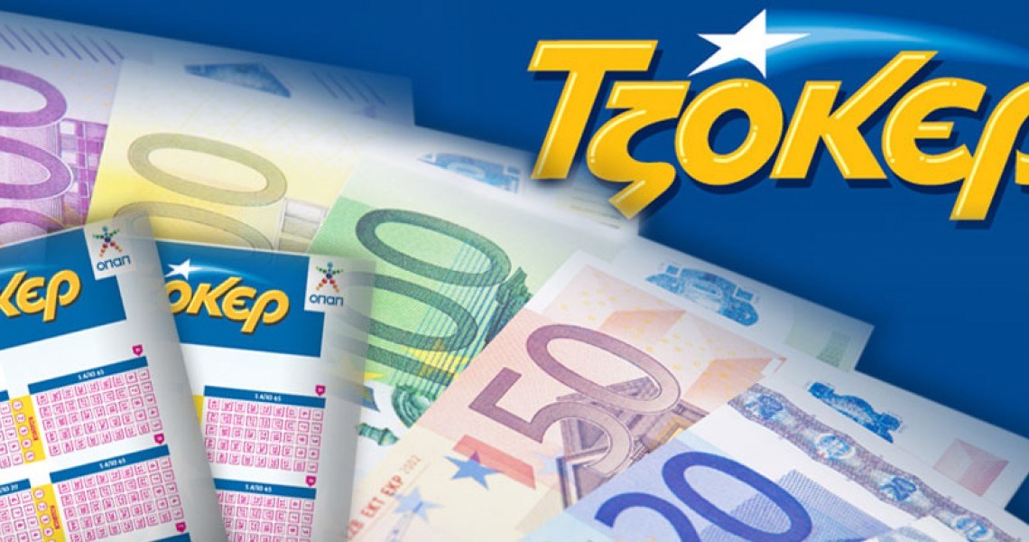 Οι τυχεροί αριθμοί του ΤΖΟΚΕΡ 6/5/2018