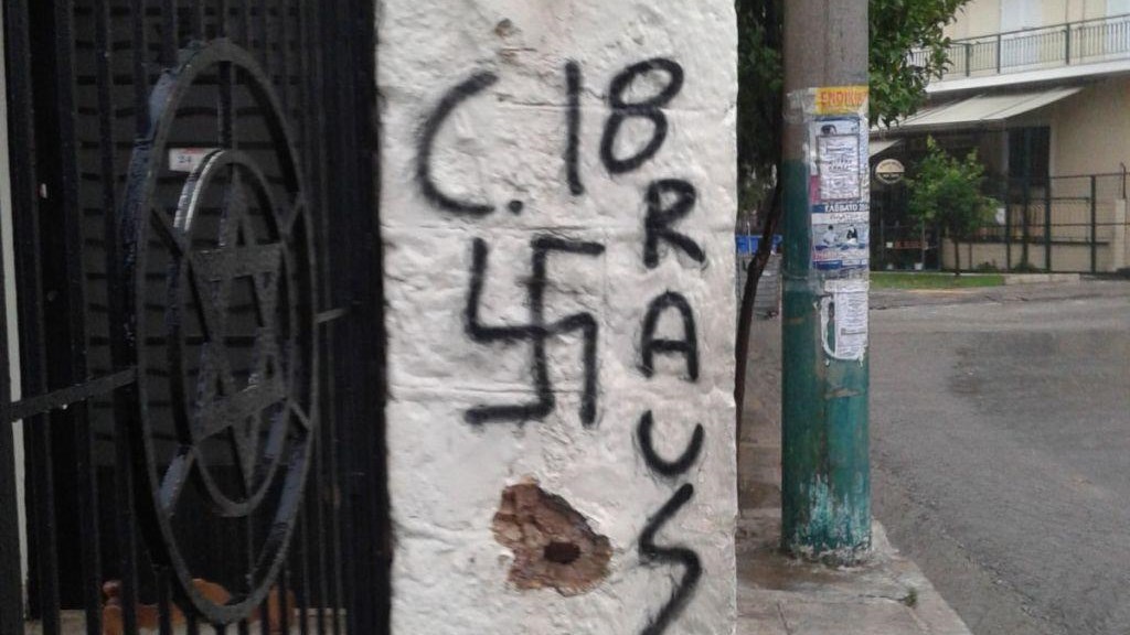 Κεντρικό Ισραηλιτικό Συμβούλιο Ελλάδος: Εκφράζουμε αποτροπιασμό για τον βανδαλισμό τάφων στο Εβραϊκό Νεκροταφείο Αθηνών