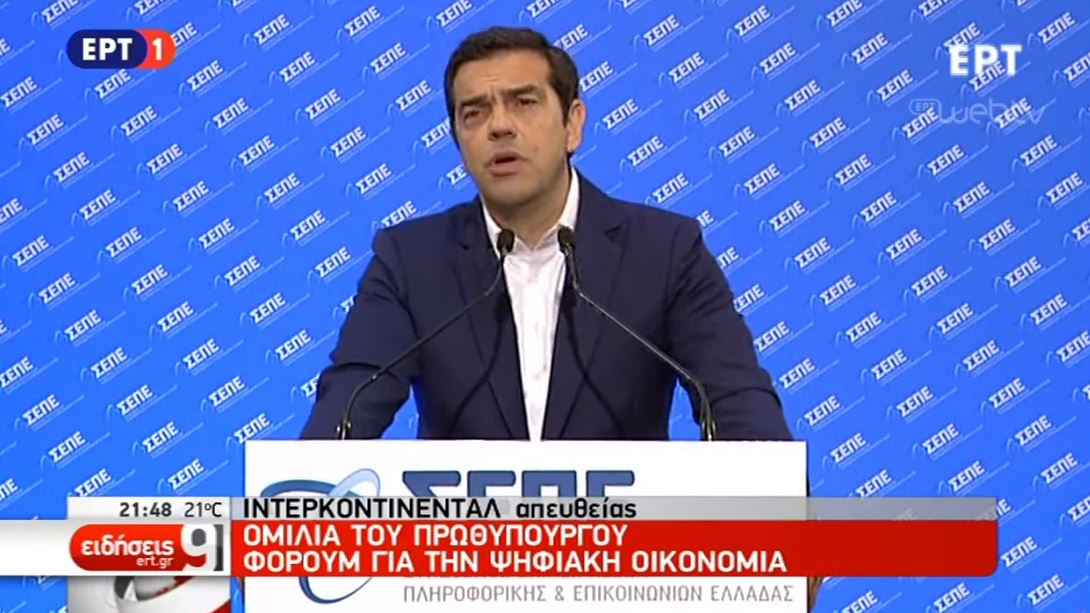 ΑΠΕΥΘΕΙΑΣ – Η ομιλία του Πρωθυπουργού στο Φόρουμ για την ψηφιακή οικονομία