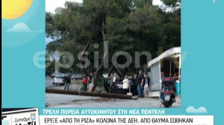 Τρελή πορεία αυτοκινήτου στην Πεντέλη – “Καρφώθηκε” σε στύλο της ΔΕΗ – ΒΙΝΤΕΟ